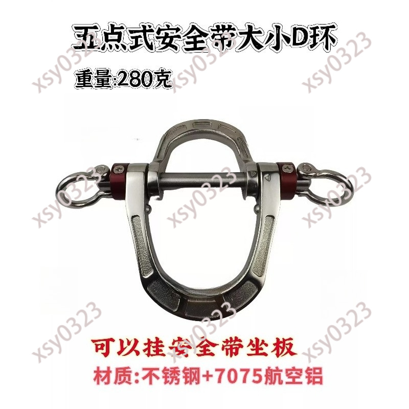 D Ring Strap - Imbracatura di Sicurezza a Cinque Punti,