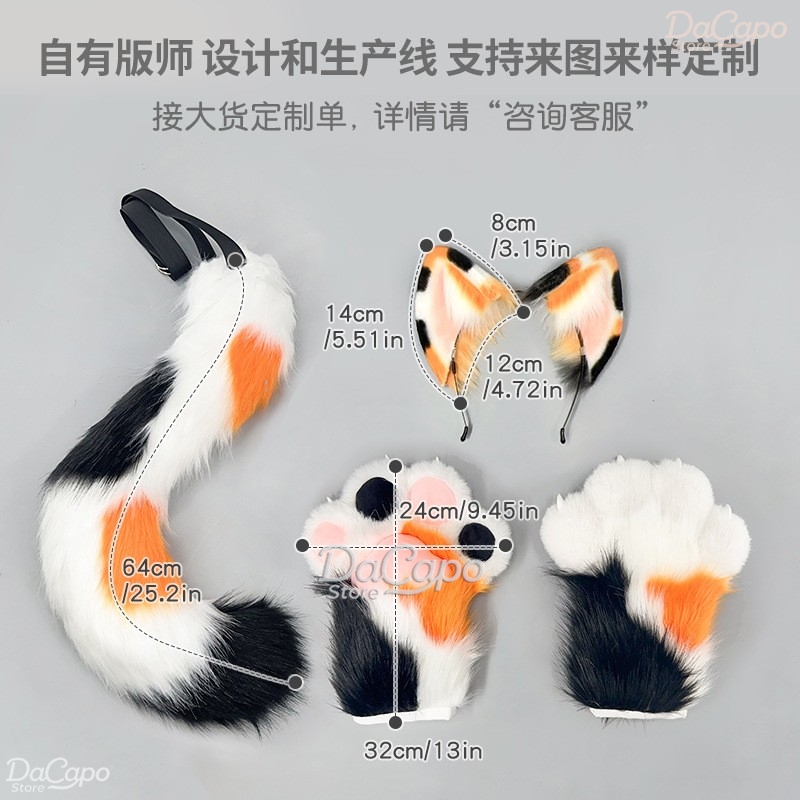 Kit Completo Kigurumi Gatto Ca - Cosplay Prop Kit recensione e prezzo